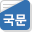 020:(국) 한국 관련 개인통보 사건 목록 국문 다운로드